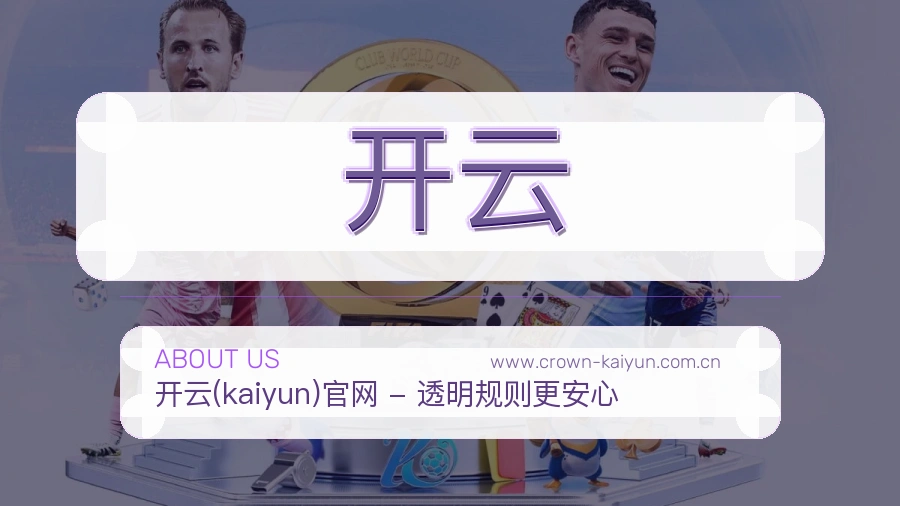平台展示图